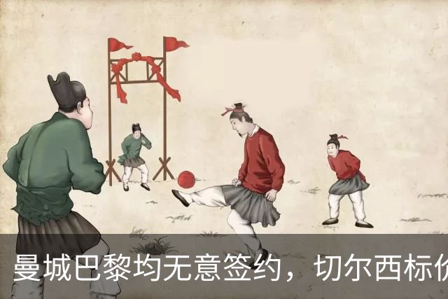 曼城巴黎均无意签约，切尔西标价1.2亿英镑，穆里尼奥会买恩佐吗？
